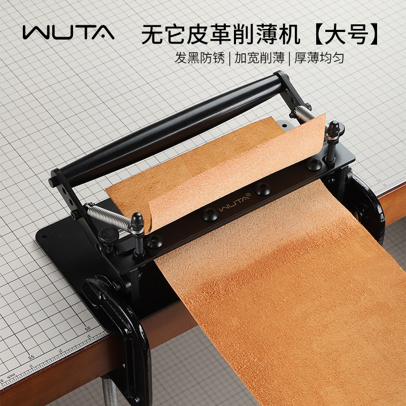 wuta皮革手工削薄机带轴承皮具工具皮带皮料铲薄植鞣革牛皮削薄刀,居家布艺,缝纫DIY工具套装,淘宝优惠券,粉丝福利购,淘宝优惠卷