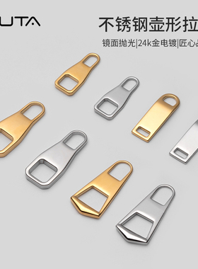 不锈钢壶形拉牌拉头拉片DIY手工皮具包包拉链拉牌方尾拉锁头配件