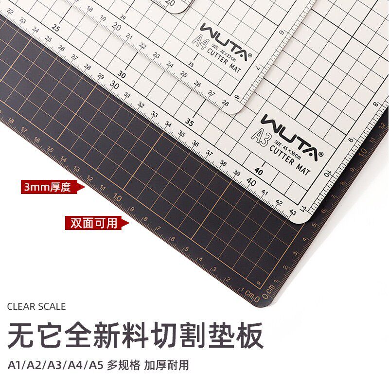 无它a3切割垫板手工垫写字模型垫板裁切雕刻a4手工桌垫刻刀切割板图片