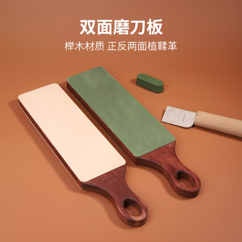 无它加厚正反两面榉木荡刀板