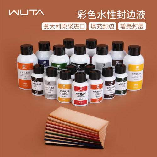 无它植鞣革硬皮封边液皮边处理剂