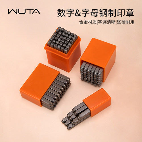 无它手工皮具数字冲模字母冲模