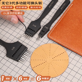 无它3代多功能可换头斩皮革diy手工皮具打斩打孔超细排冲圆孔圆斩