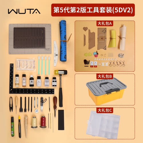 皮革DIY手工皮具皮匠套装DIY材料包皮包制作皮艺工具精简套装法斩
