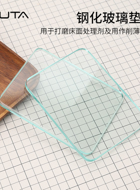 无它钢化玻璃垫板床面处理打磨