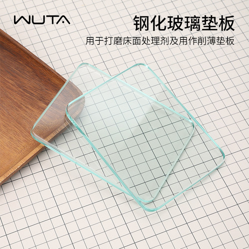 无它钢化玻璃垫板床面处理打磨