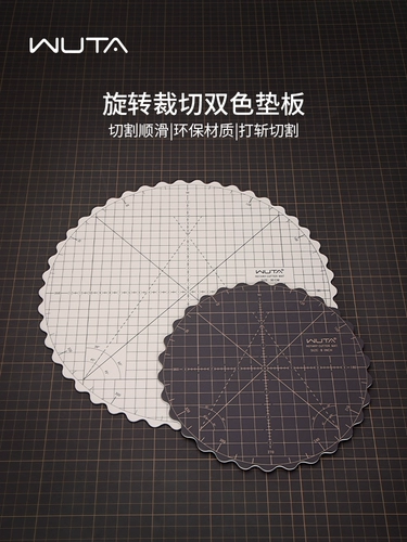Двусторонний крутящийся коврик для резки, настольный коврик, «сделай сам»