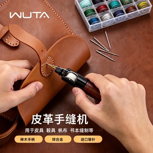 皮革手缝机皮艺工具diy皮具