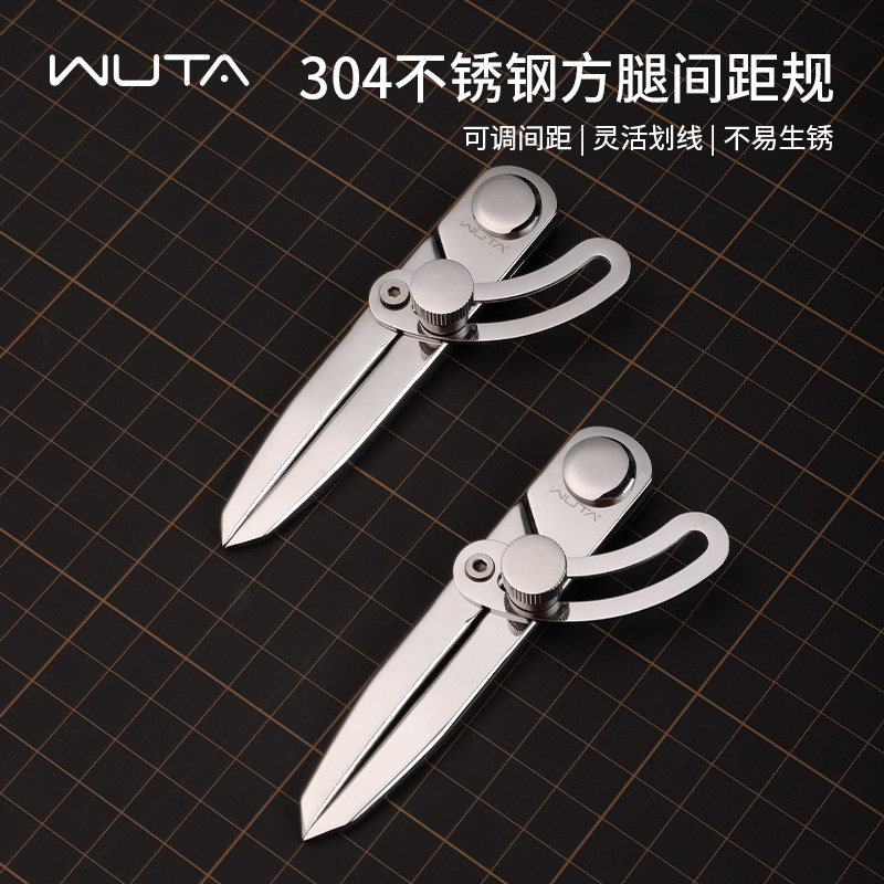 不锈钢间距规可调边线器 带翼分规皮革定规皮具diy手工工具压线器