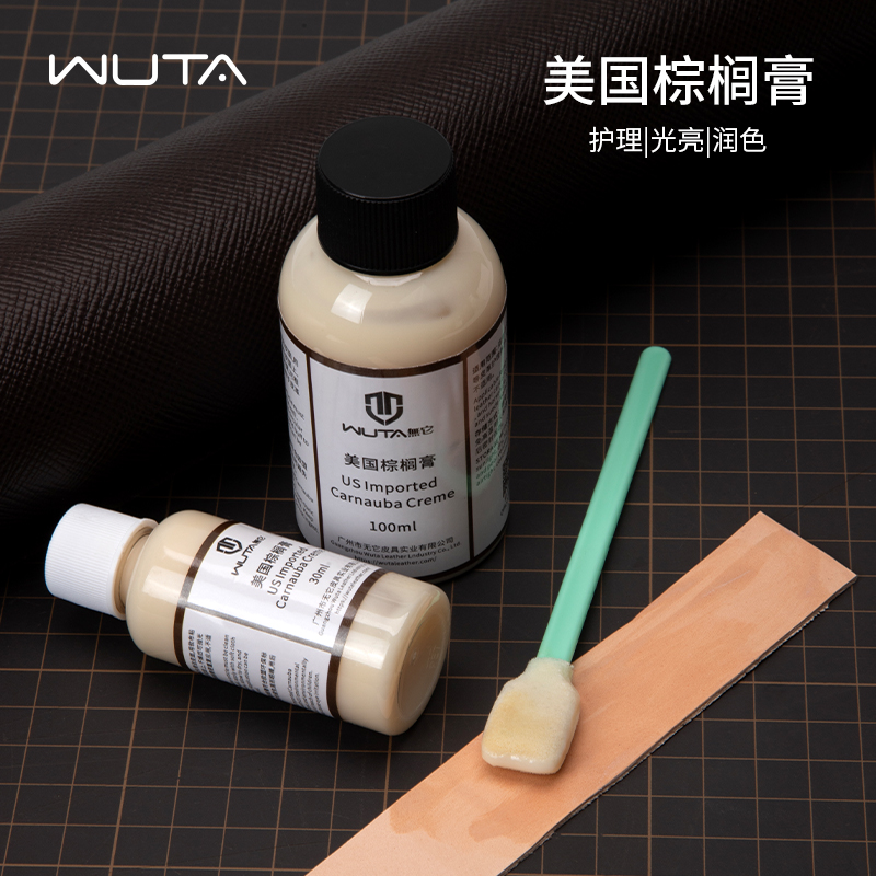 进口棕榈膏皮革养护植物油