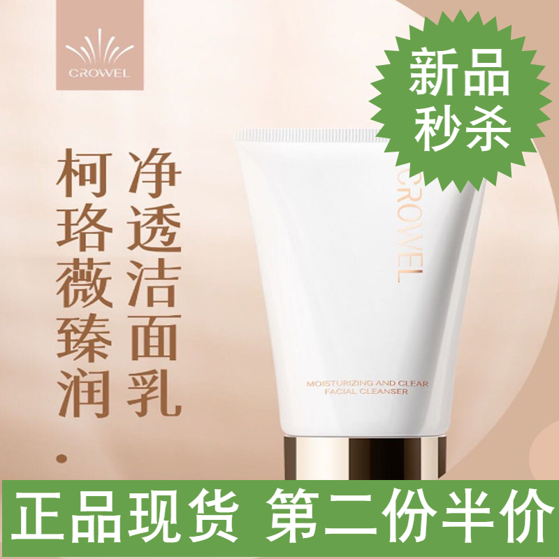 Luo Wei Amino acids Facial Cleanser Zhen Yun Cleanser Oil control Tight antioxidant Nanoscale foamin the Skin Care/Body/Essential oils , Cleansing  category - from Buy2taobao.com to provide professional Taobao agent buy service