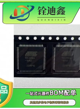 原装正品 AT90CAN64-16AU QFP64 CPU 内核原装现货