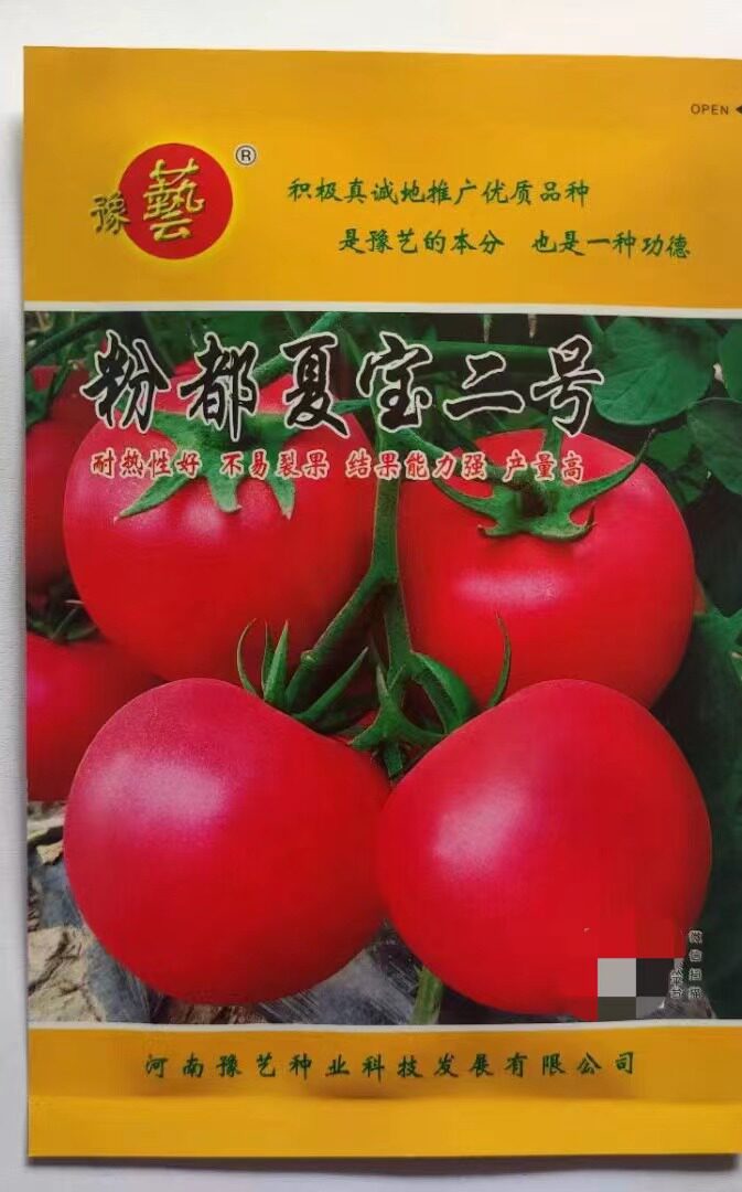 豫艺粉都夏宝二号粉果大果番茄种子 耐热耐裂高产露地可种 1000粒