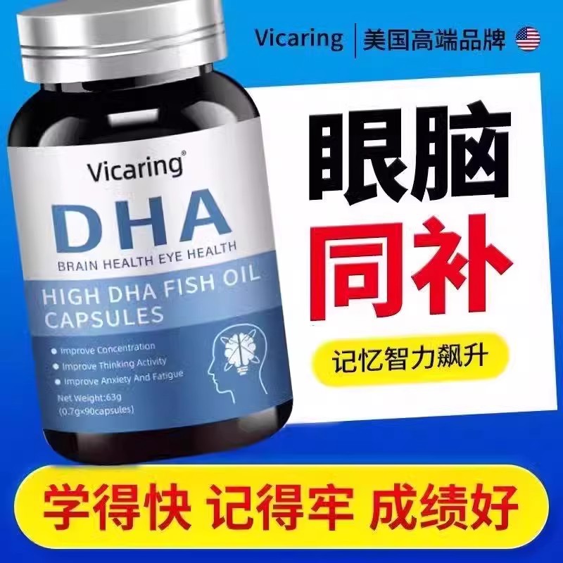 美国进口成人dha神经酸用脑负荷DHA藻油核桃油眼脑同步