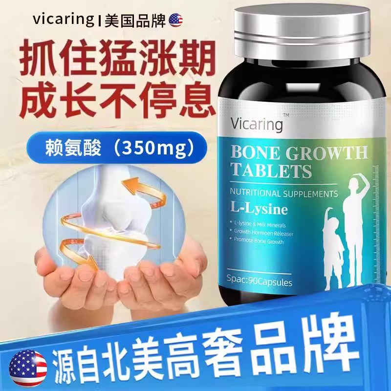 美国进口钙片儿童青少年生长素