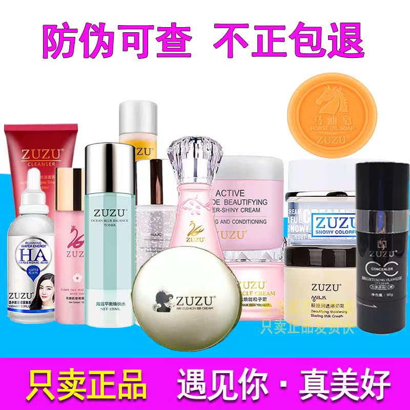 quality goods ZUZU Mushroom head cushion BB Concealer hyaluronic acid Replenish water Lotion face without makeup Horse oil suitin the Makeup/Perfume/Beauty tools ,  BB Frost  category - from Buy2taobao.com to provide professional Taobao agent buy service