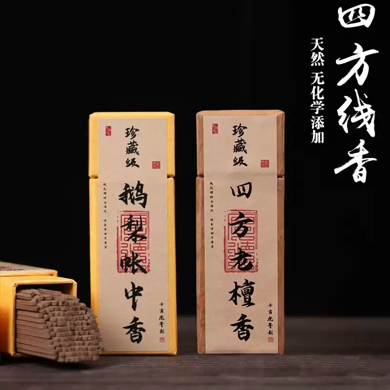 天然鹅梨帐中香安神助眠养生提神