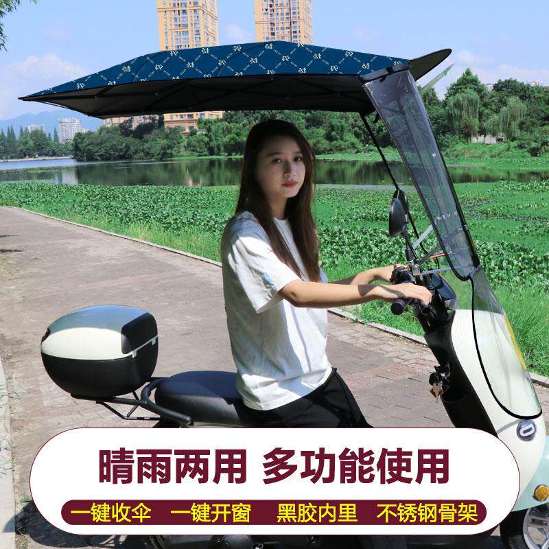 名婵电动车雨棚蓬篷新款遮阳蓬摩托车电瓶车挡风罩防晒雨伞免组装