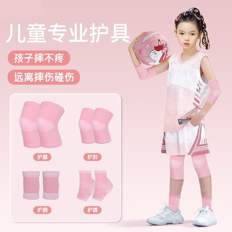 儿童护膝护肘篮球运动护腕护踝舞蹈跳舞女童专用夏季薄款男款透气