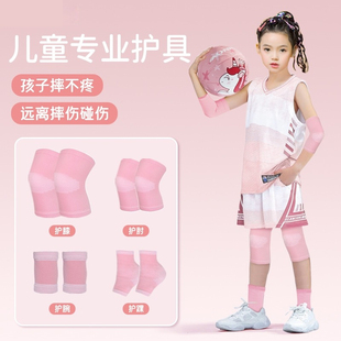 儿童护膝护肘篮球运动护腕护踝舞蹈跳舞女童专用夏季薄款男款透气