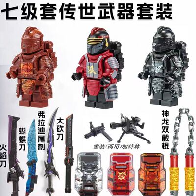 地铁逃生七级套积木人仔轩辕黑鹰铁爪尾刺双截棍男孩拼装玩具礼物