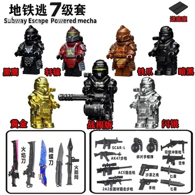吃鸡地铁逃生组合全家福