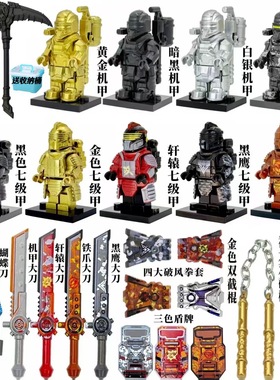 兼容乐高地铁逃七级甲武器装备套装和平精英男孩积木玩具生日礼物