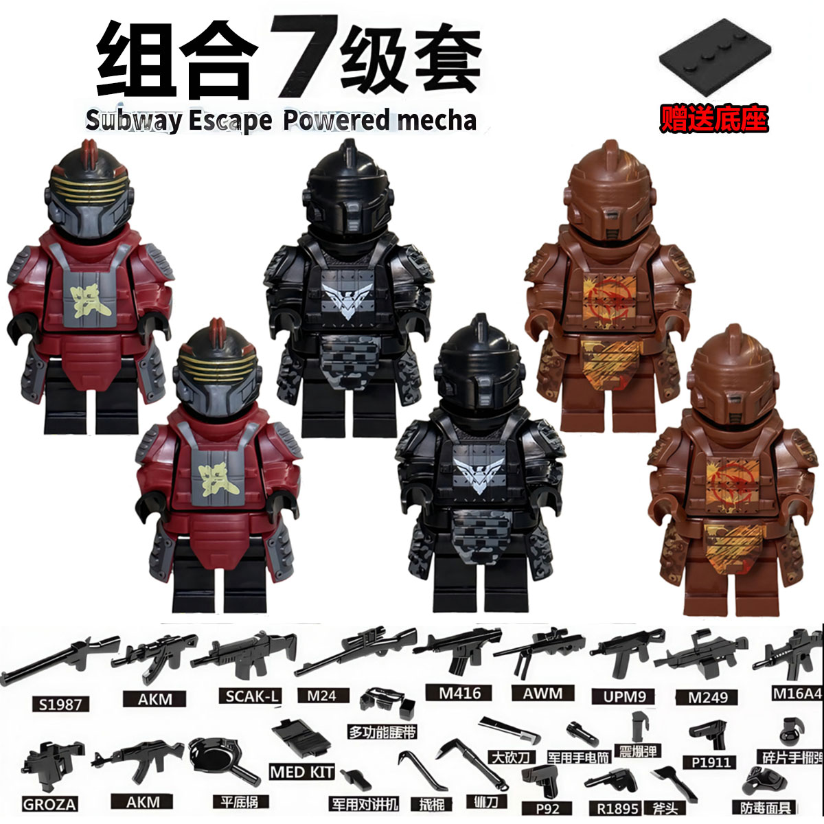 和平精英地铁逃生七级套装备