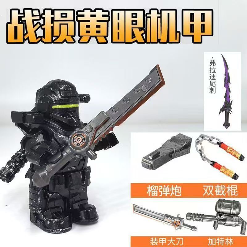 战损机甲双节棍大刀和平精英