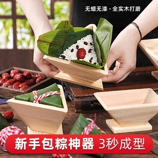 端午包粽子神器三角粽子模具家用四角专用模型做手工DIY实木磨具