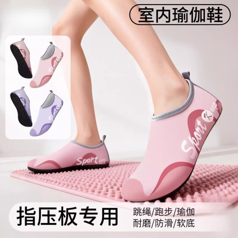 踩指压板专用鞋子超慢跑室内健身瑜伽鞋防滑软底锻炼静音运动跳绳