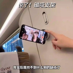 i人的拍照搭子|高铁飞机旅行手机懒人支架返乡追剧可携式新年旅行