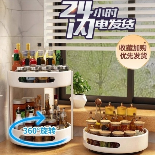 厨房可旋转调料架家用台面专用调味品油盐酱醋调料瓶罐收纳架转盘,厨房/烹饪用具,调料置物架,淘宝优惠券,粉丝福利购,淘宝优惠卷