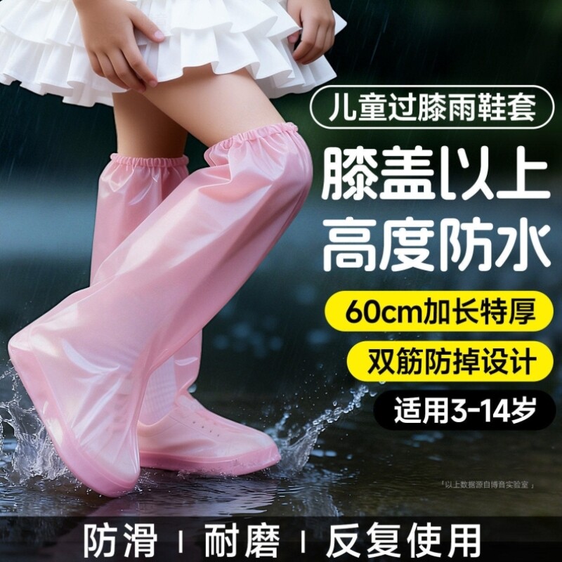 一次性雨鞋套儿童加厚防雨耐磨雨天防水防滑学生上学专用雨靴脚套
