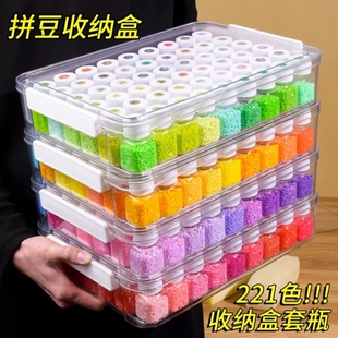 221色套盒拼豆专用收纳盒套装54颗粒分装瓶子大容量拼豆工具透明
