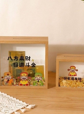 八方来财日进斗金存钱零钱储钱罐储蓄相框新居摆件招财开业礼物