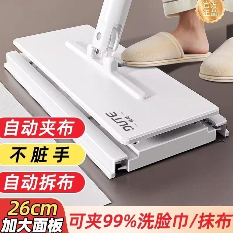 洗脸巾懒人平板拖把夹布拖把家用2025新款自动夹抹布静电除尘纸净,家庭/个人清洁工具,静电除尘拖把,淘宝优惠券,粉丝福利购,淘宝优惠卷