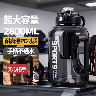 水壶超大容量男款杯子耐高温顿顿桶水杯户外吸管运动健身吨桶吨