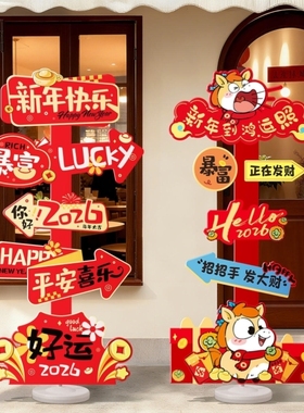 2026新款元旦新年拍照道具节日氛围布置马年春节路引kt板装饰摆件