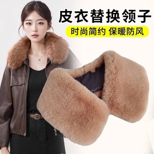 皮衣领子替换更换毛领单买方领子羽绒服呢大衣棉衣假领男女士通用