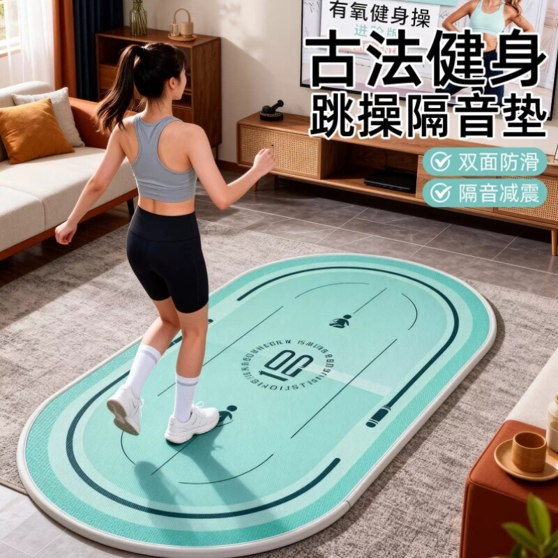 瑜伽减震垫跳绳垫健身家用跳操垫加厚静音防滑2026新款专业运动