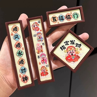 春联磁吸冰箱贴2026马年新款新年创意迷你小对联过年小物件装饰贴