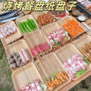 一次性野餐纸盘子烧烤盘牛皮纸托盘野餐露营烧烤炸串薯条小吃餐盒