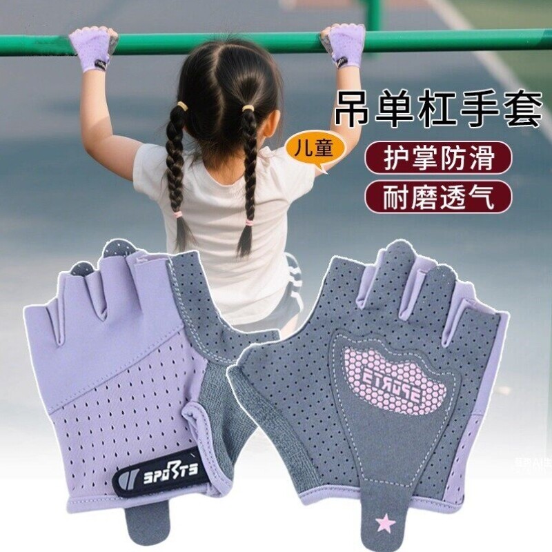 儿童吊单杠专用手套男孩女童运动防滑耐磨防起茧攀岩骑行引体向上