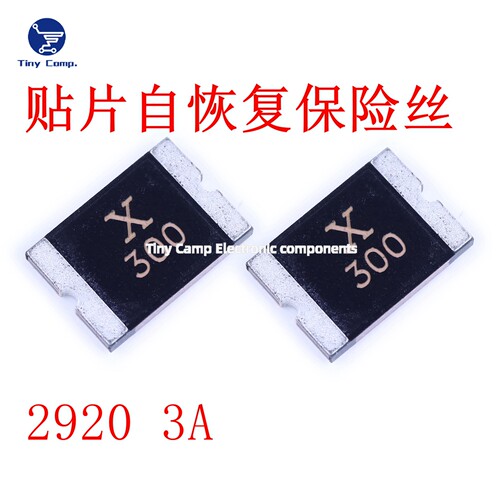 现货库存 2920 3A  6V 15V 16V 24V 30V 33V 贴片自恢复保险丝