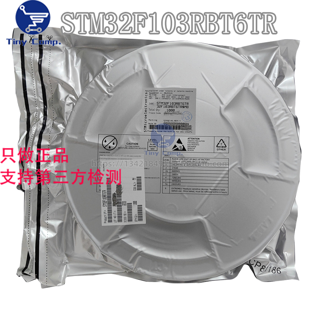 现货库存 贴片STM32F103RBT6TR LQFP-64 Cortex-M3 MCU 具有128KB