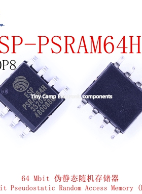 现货直拍 ESP-PSRAM64H SOP8 64Mbit 伪静态随机存储器乐鑫全系列