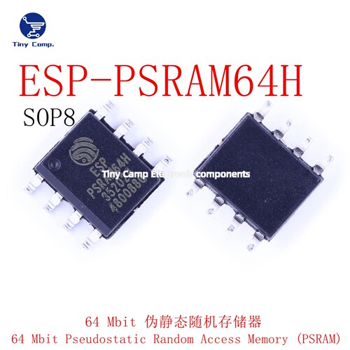 现货直拍 ESP-PSRAM64H SOP8 64Mbit 伪静态随机存储器乐鑫全系列