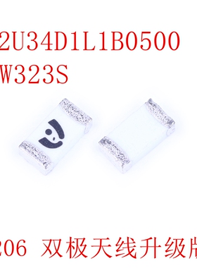信号稳定 CW323S H2U34D1L1B0500 1206双极天线升级版 可协助调机