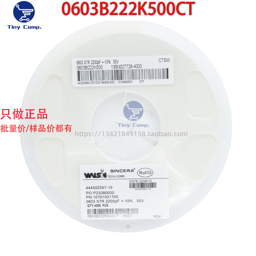 正品贴片电容0603220PF50V